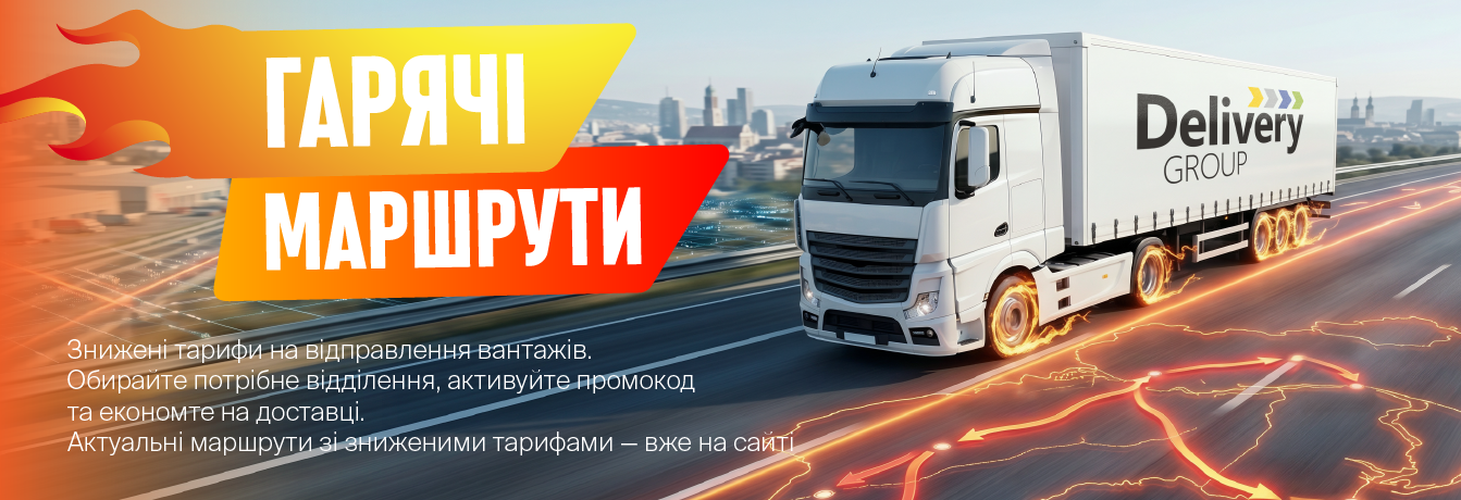 Біла вантажівка рухається по шосе, на якому з'являються світлові лінії