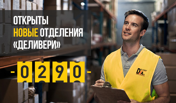 Метро Магазин Деливери